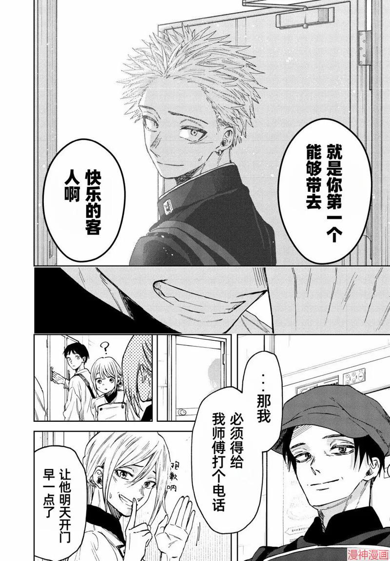 82话1