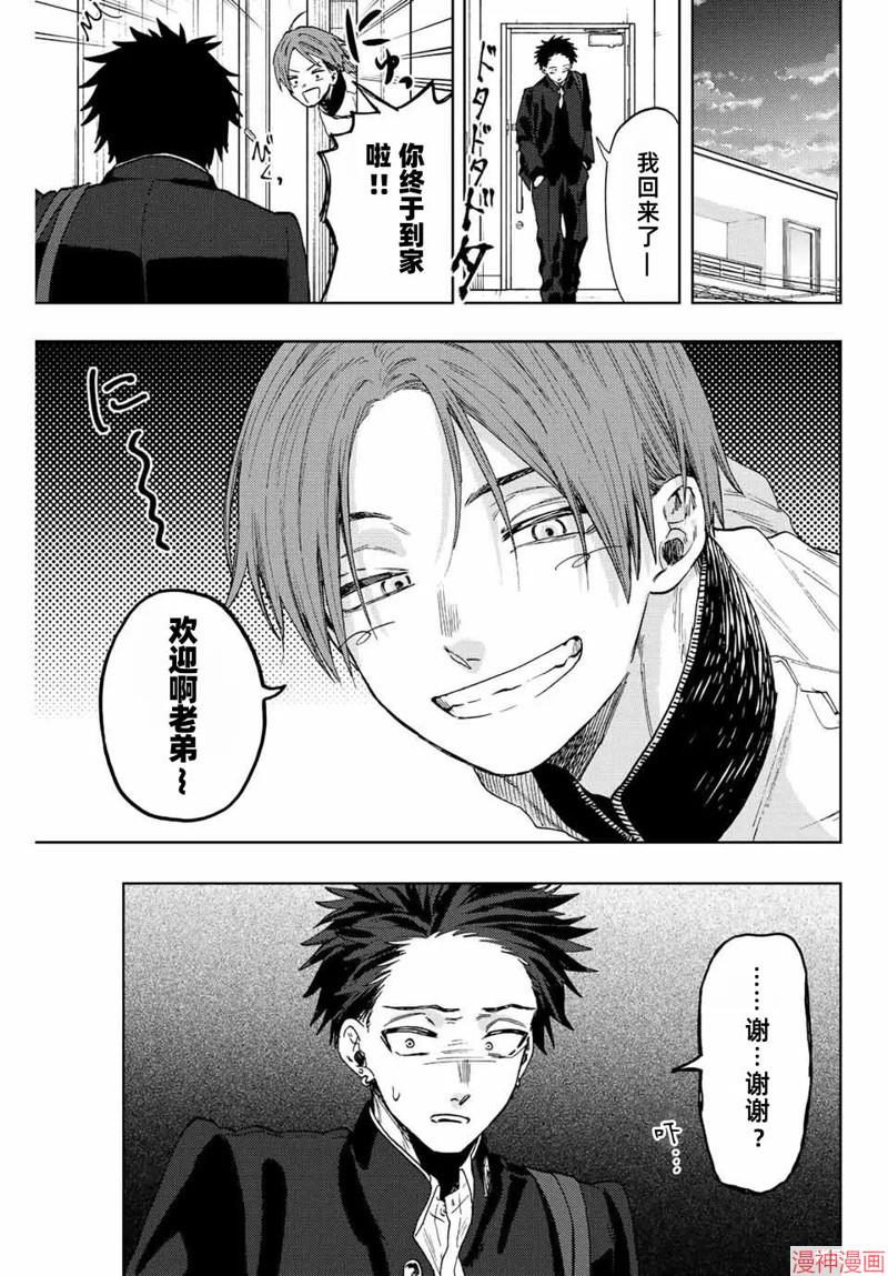 82话3