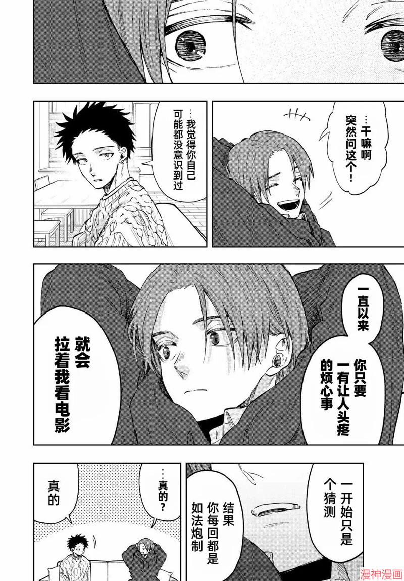 82话3