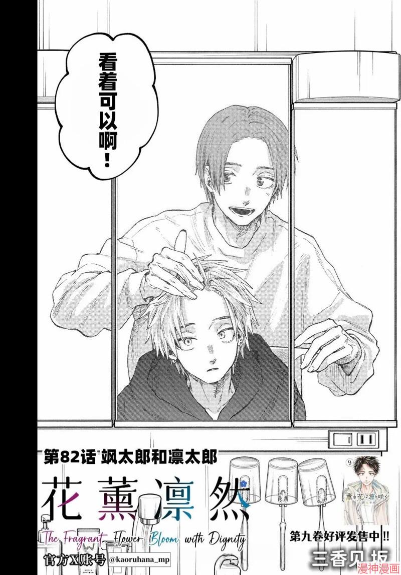 82话1