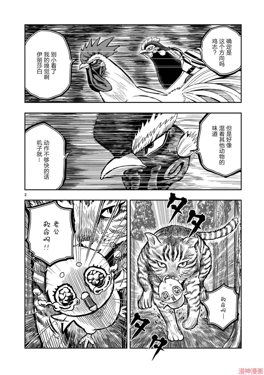 第09话1
