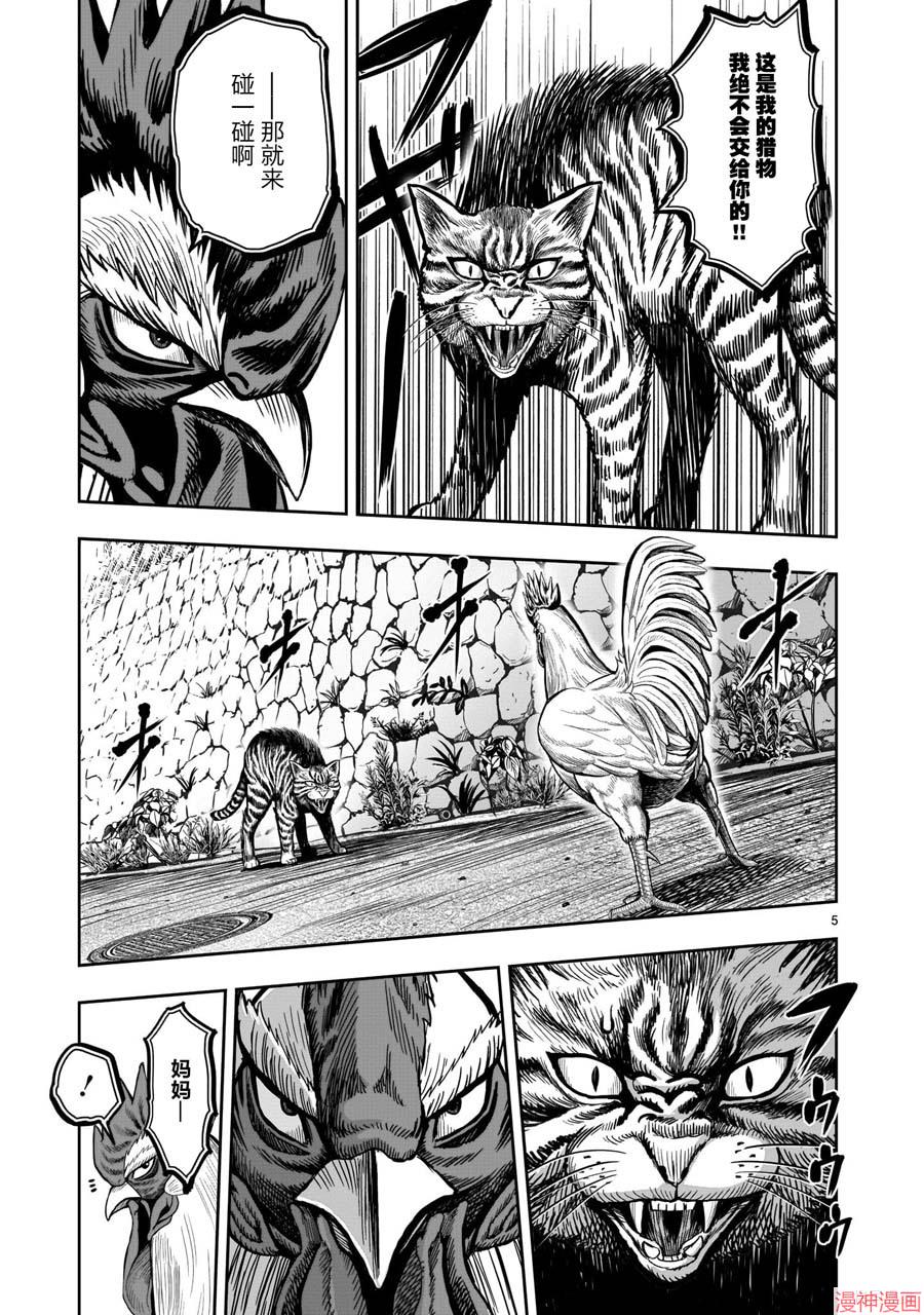 第09话4