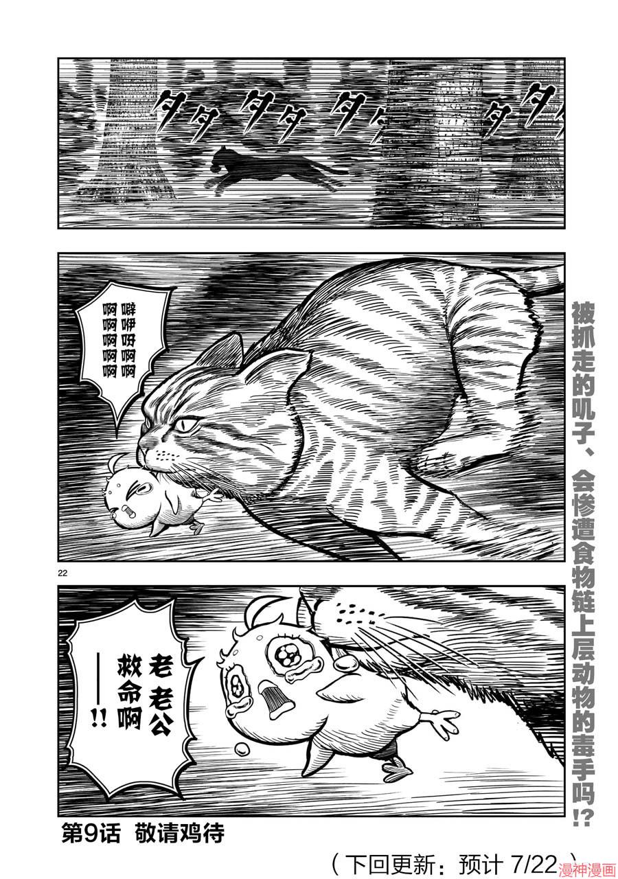 第08话1