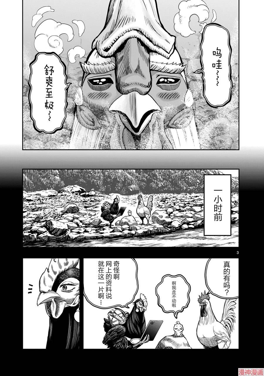 第08话2