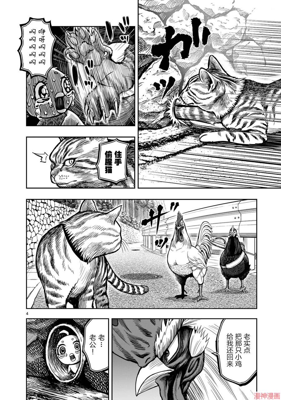 第09话3