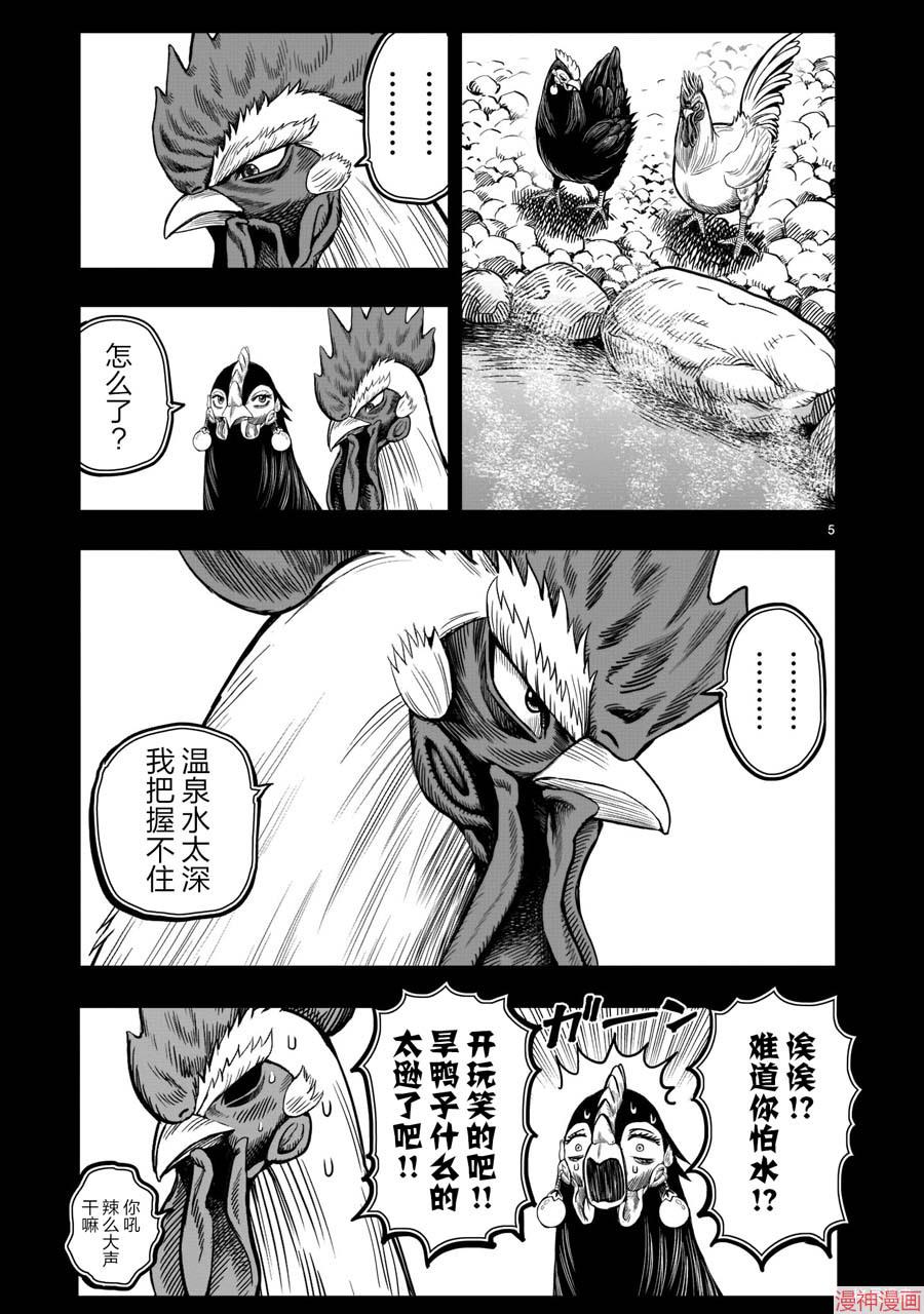 第08话4