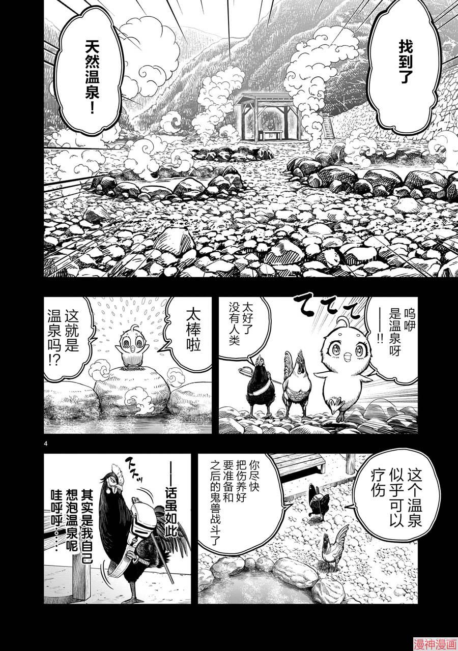 第08话3