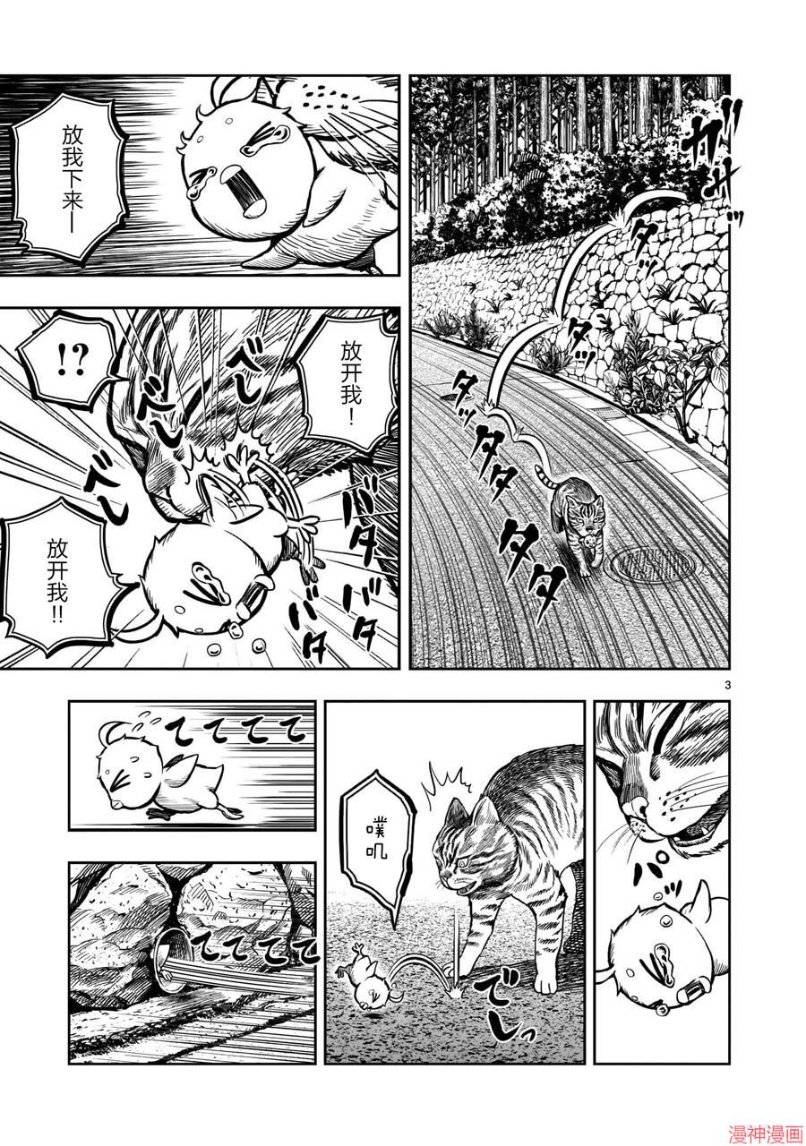 第09话2