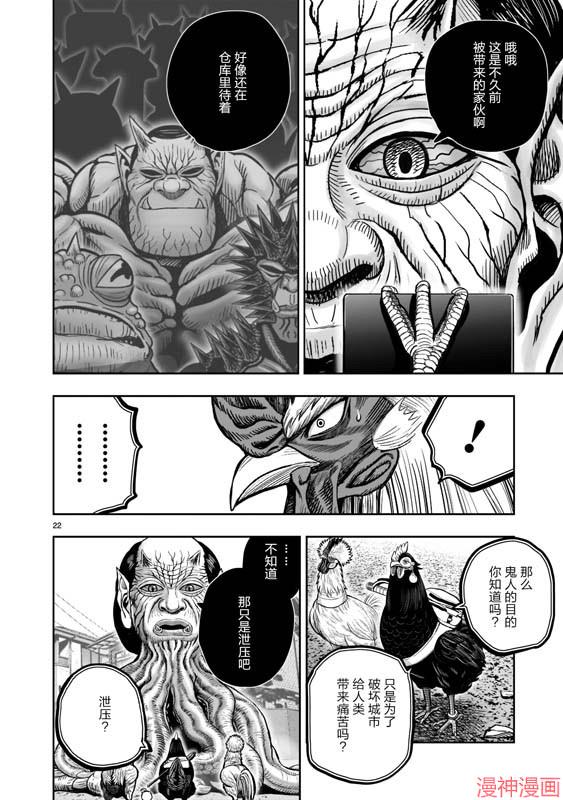 第21话1