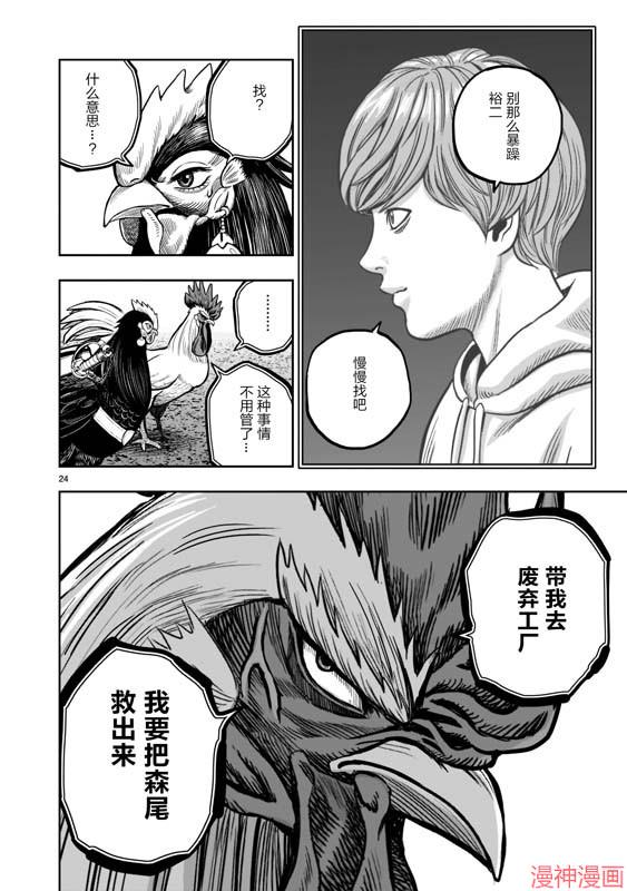 第21话3