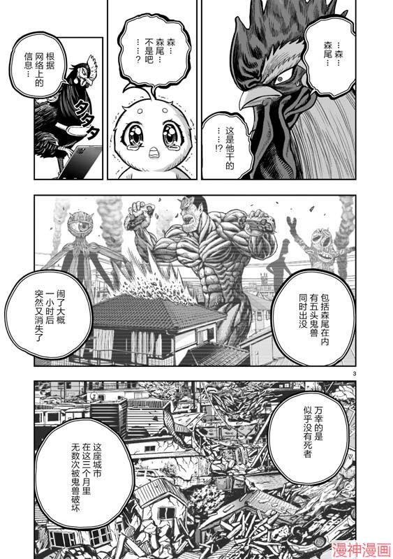 第21话2