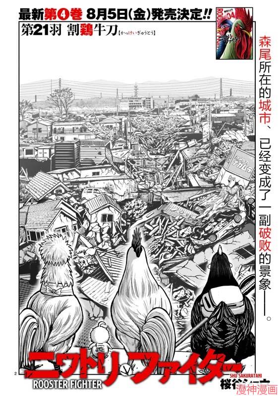 第21话1