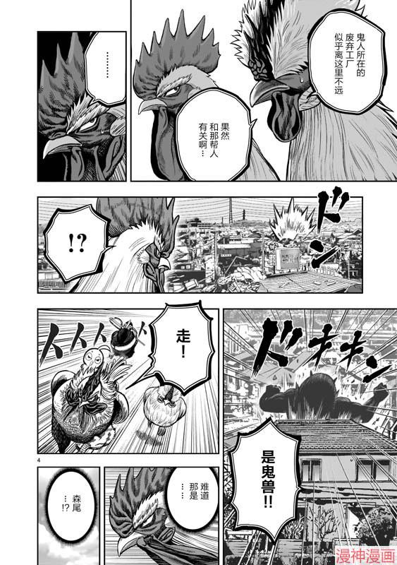 第21话3