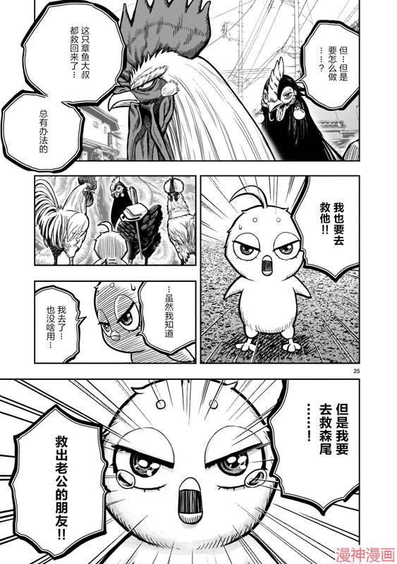 第21话4