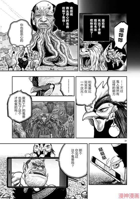 第21话0