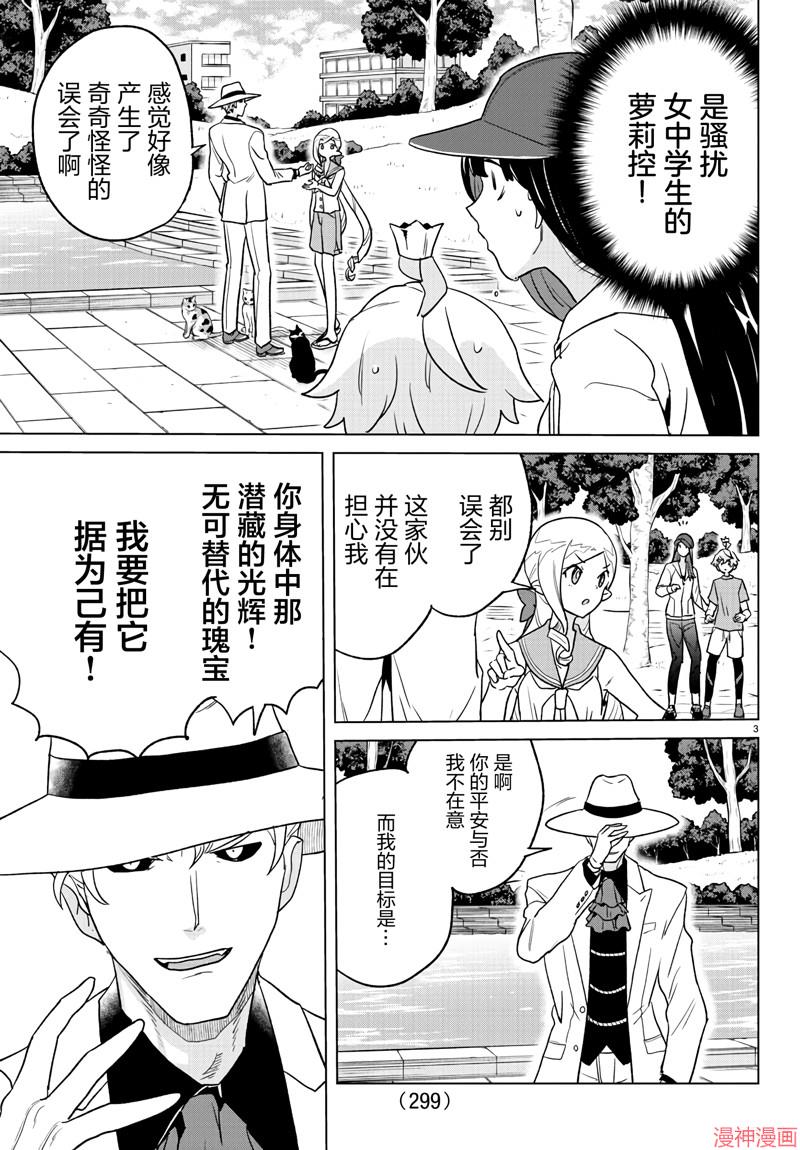 第13话2