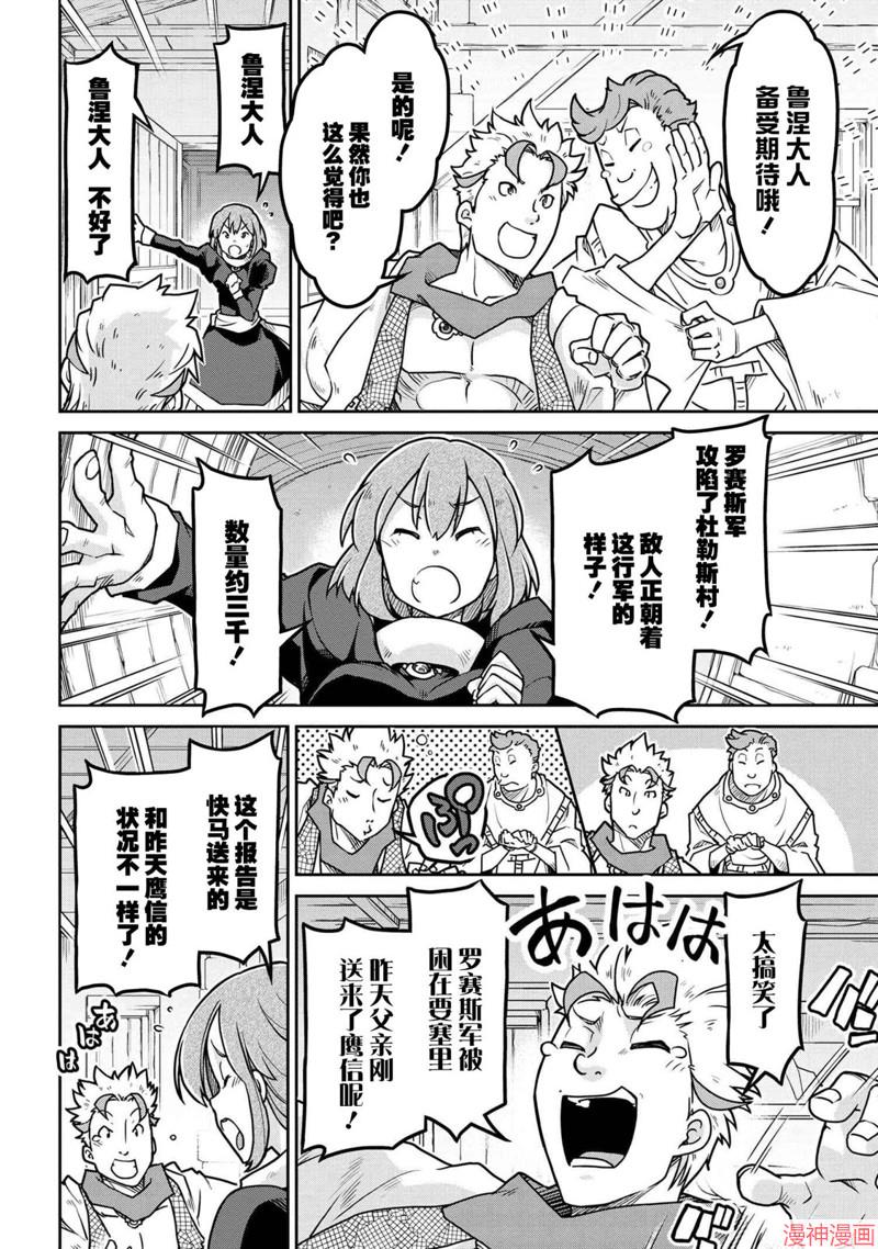 第54.1话3
