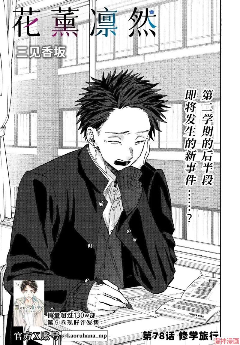 78话0