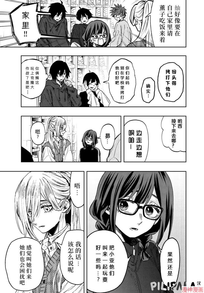 77话3