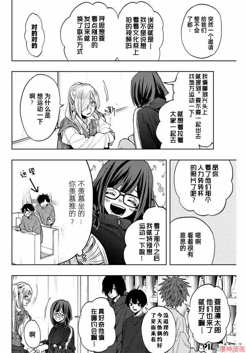 77话2