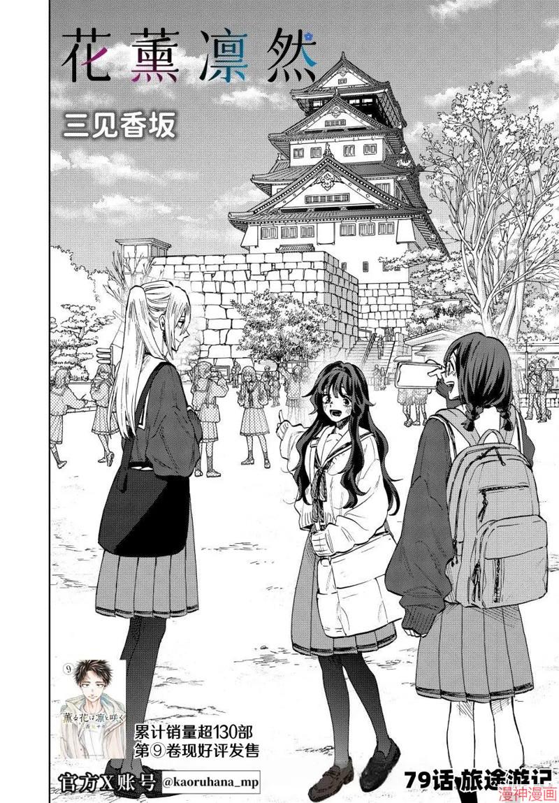 79话1