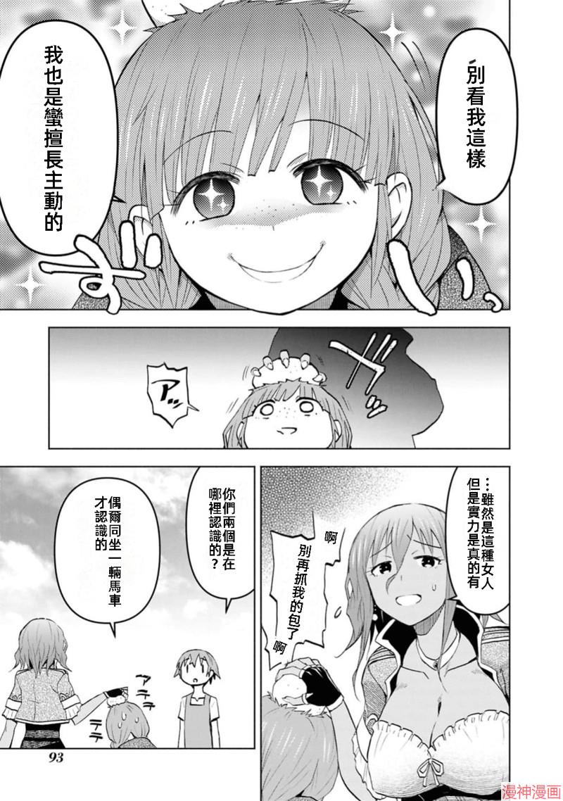 第40话试看4