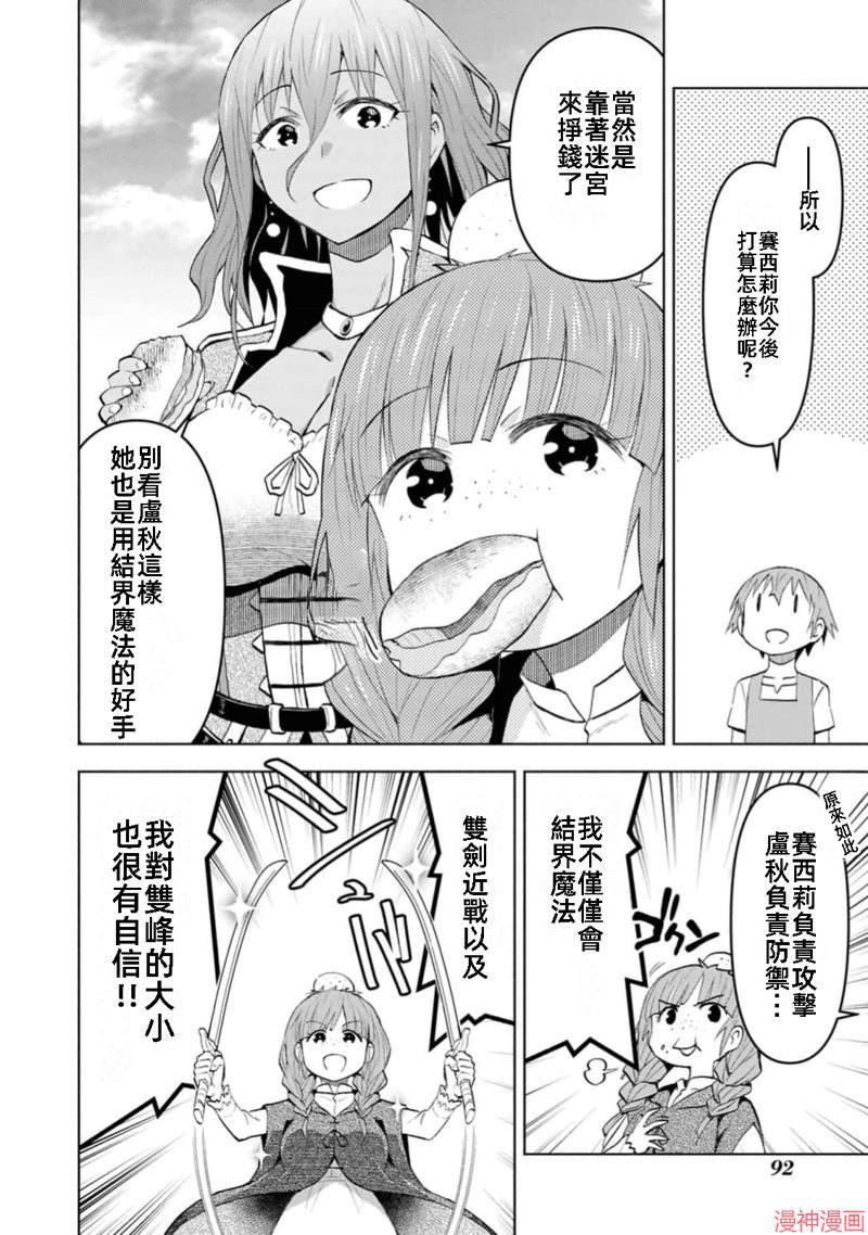 第40话试看3