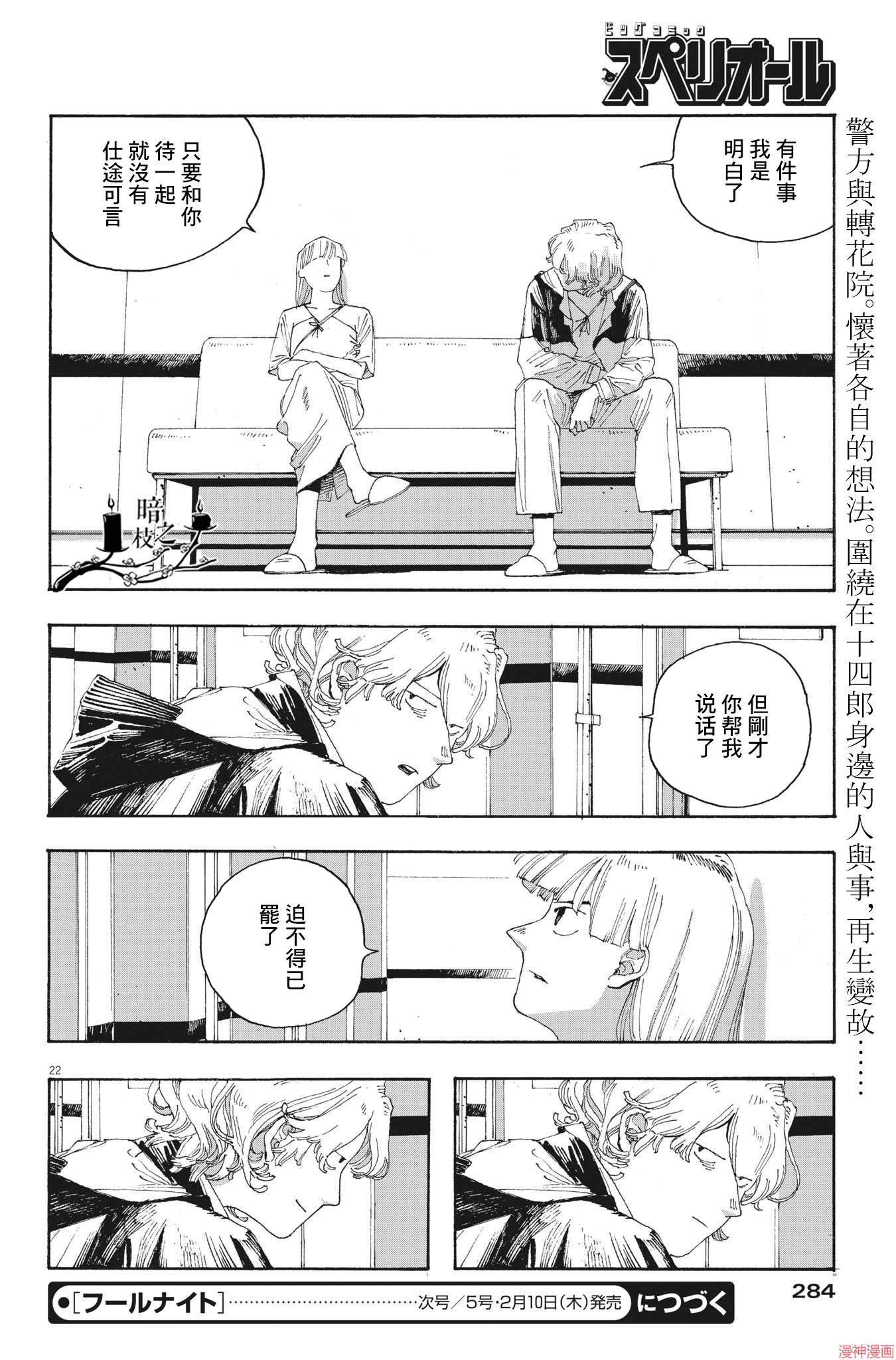 第27话0