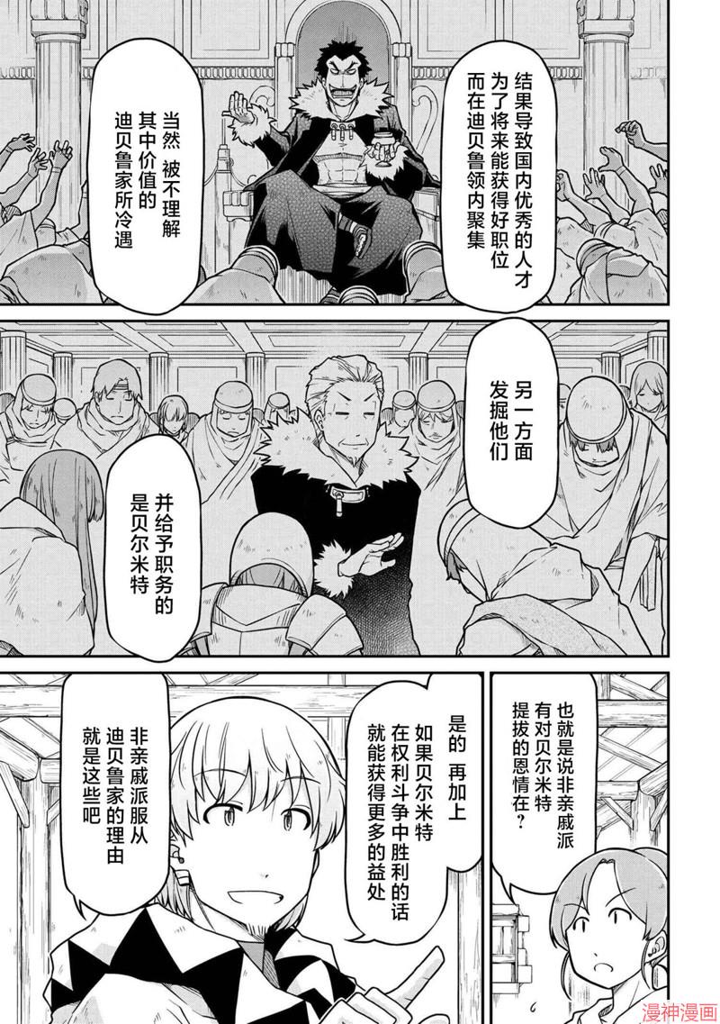 第47.2话4