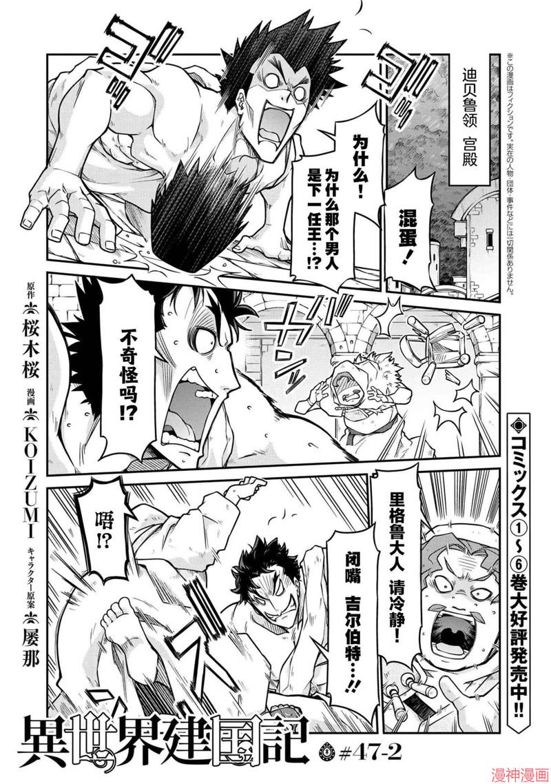 第47.2话0