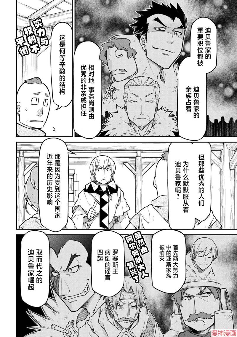 第47.2话3