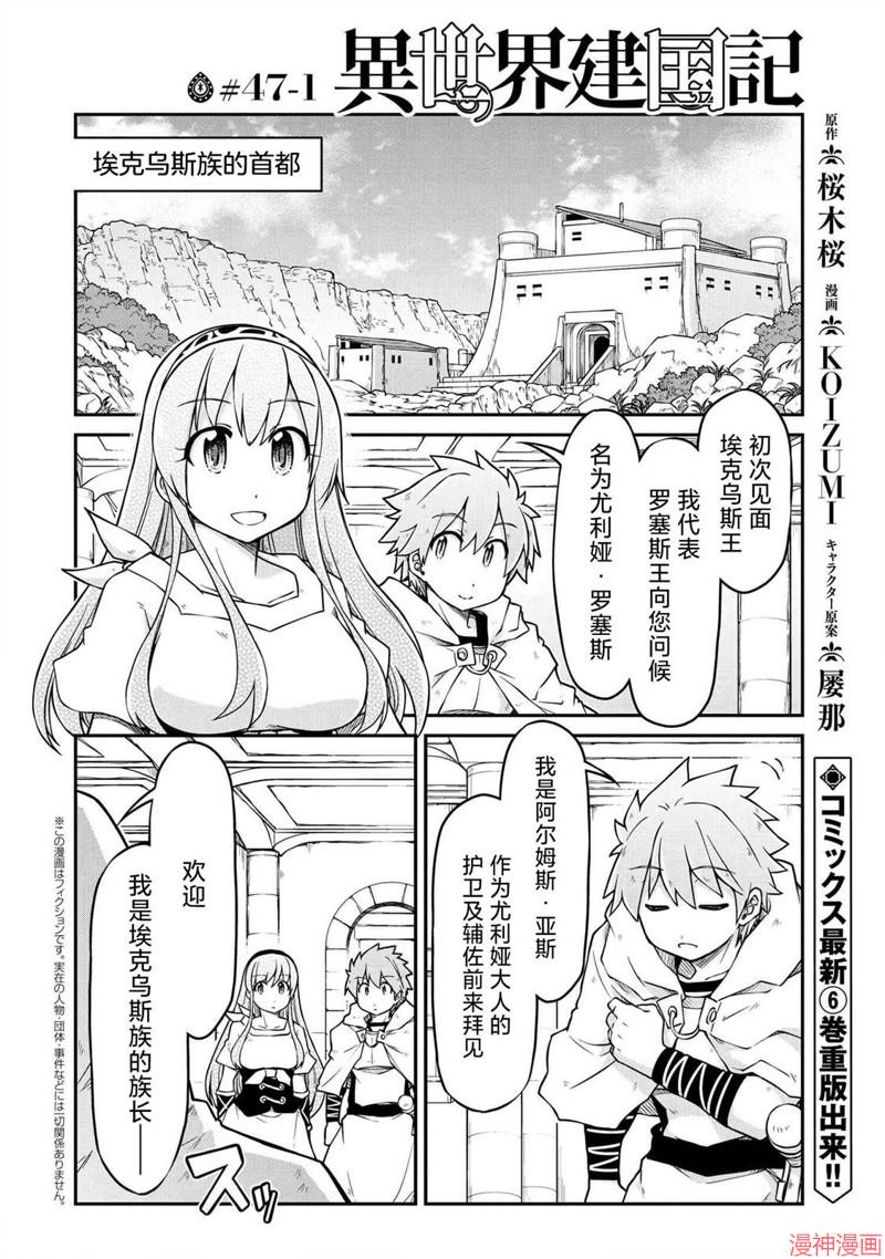 第47.1话0
