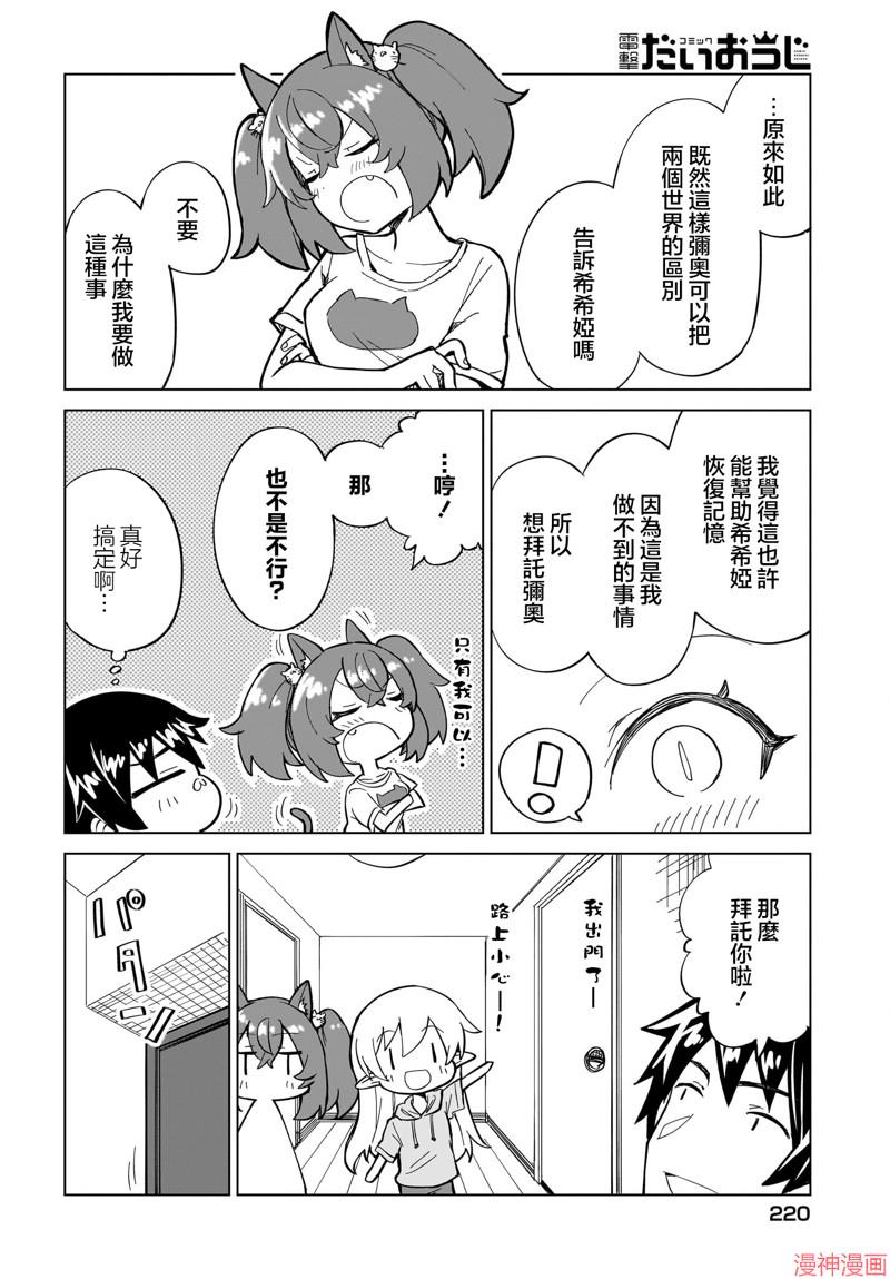 第06话3
