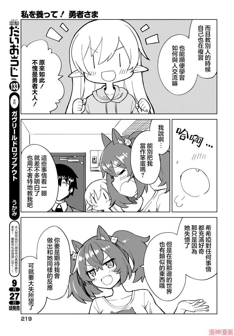 第06话2