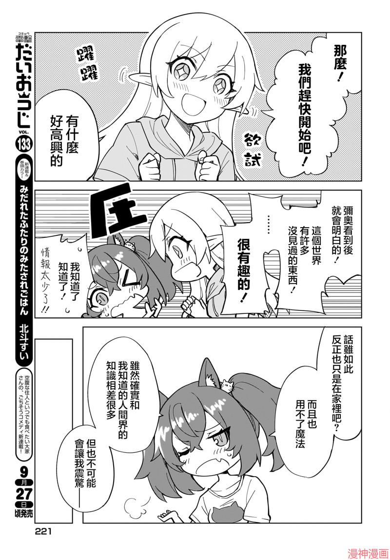 第06话4