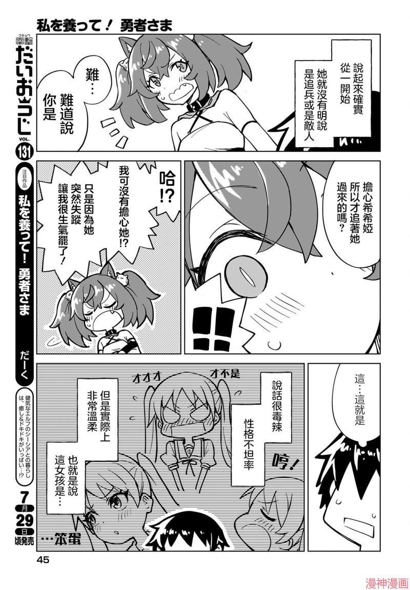 第04话4