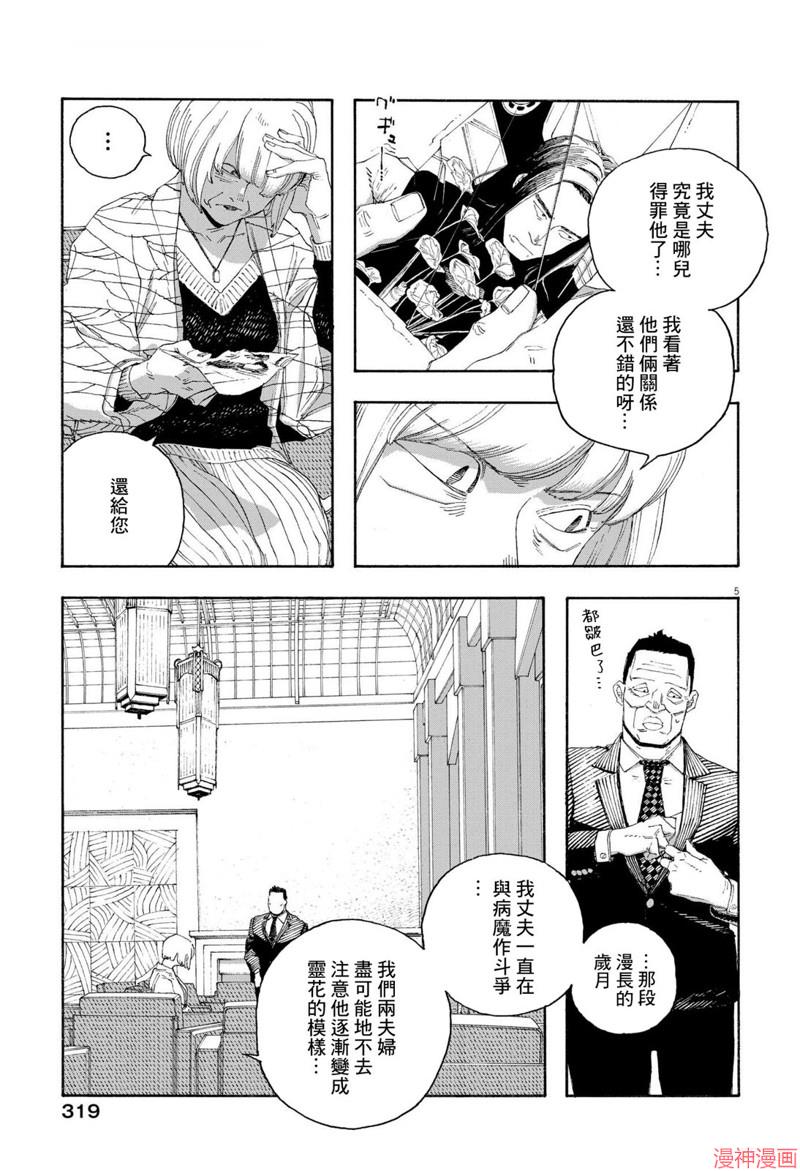第71话4
