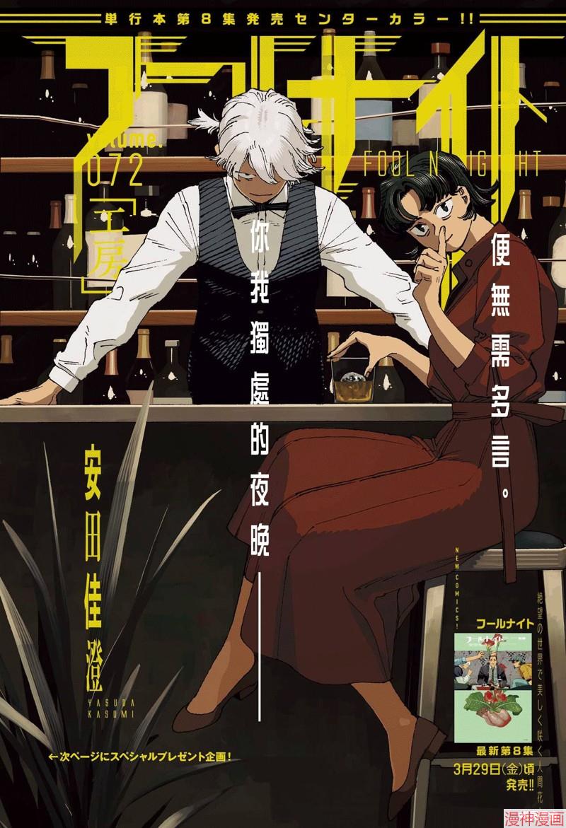 第72话0