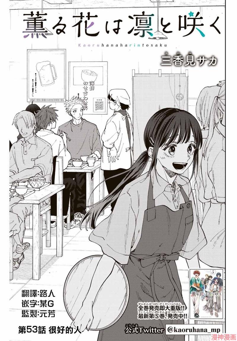 第53话0