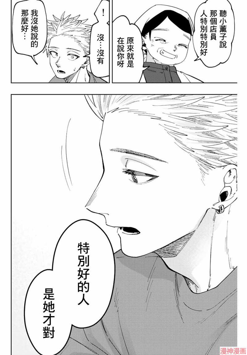 第53话3