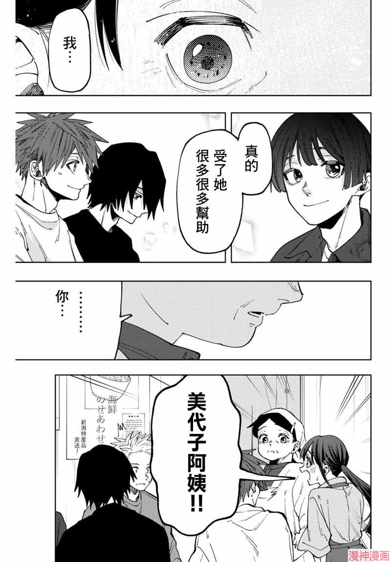 第53话4