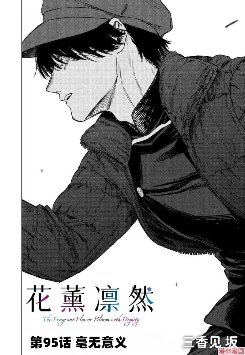 95话1