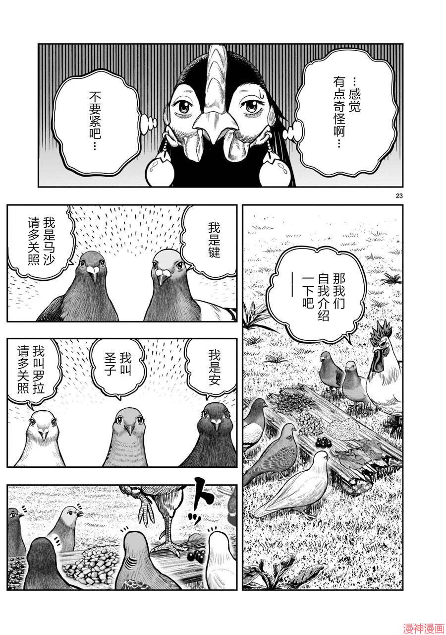 第17话2