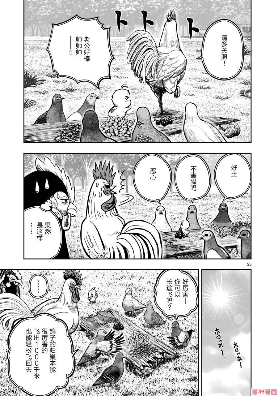 第17话4