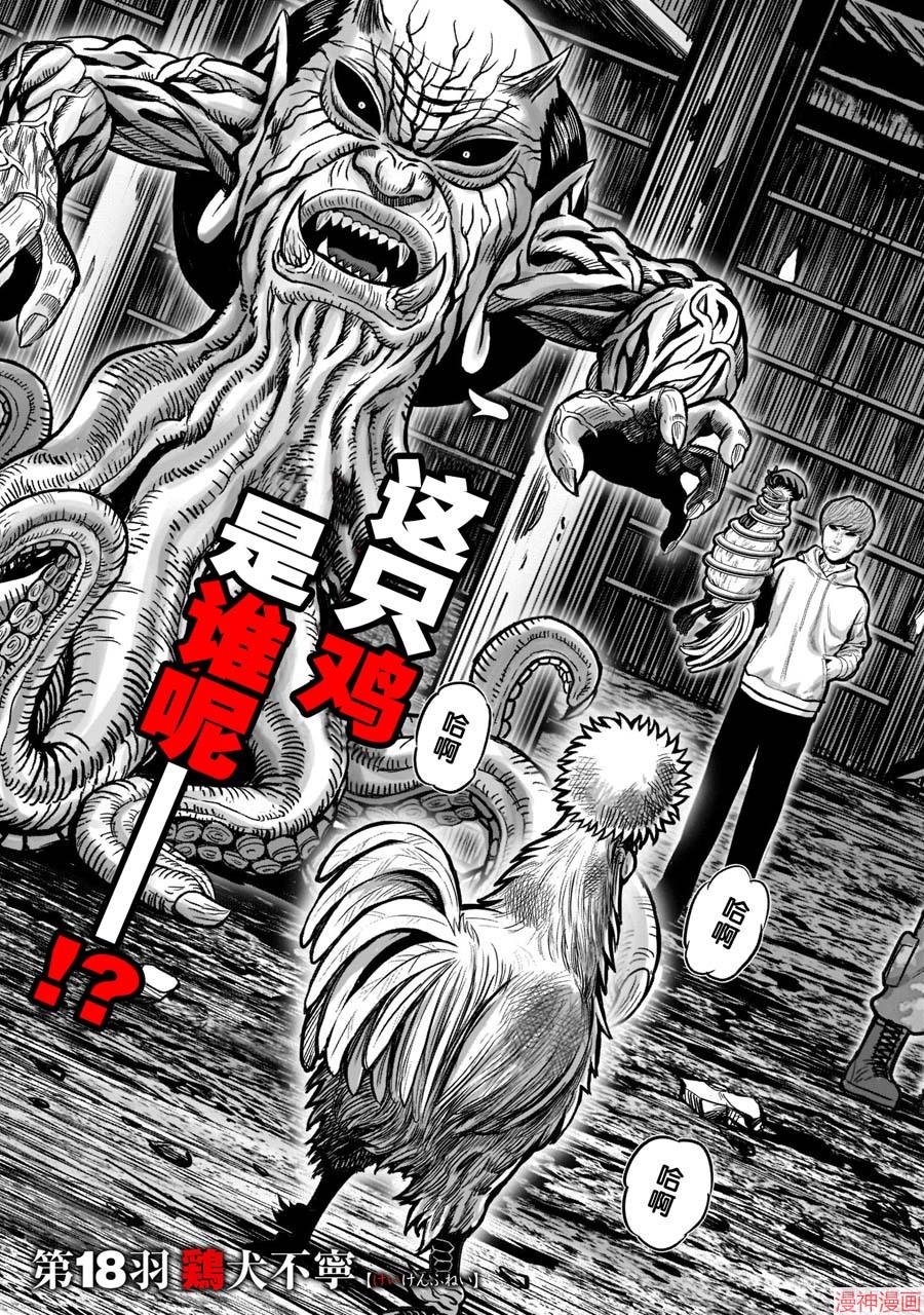 第18话2