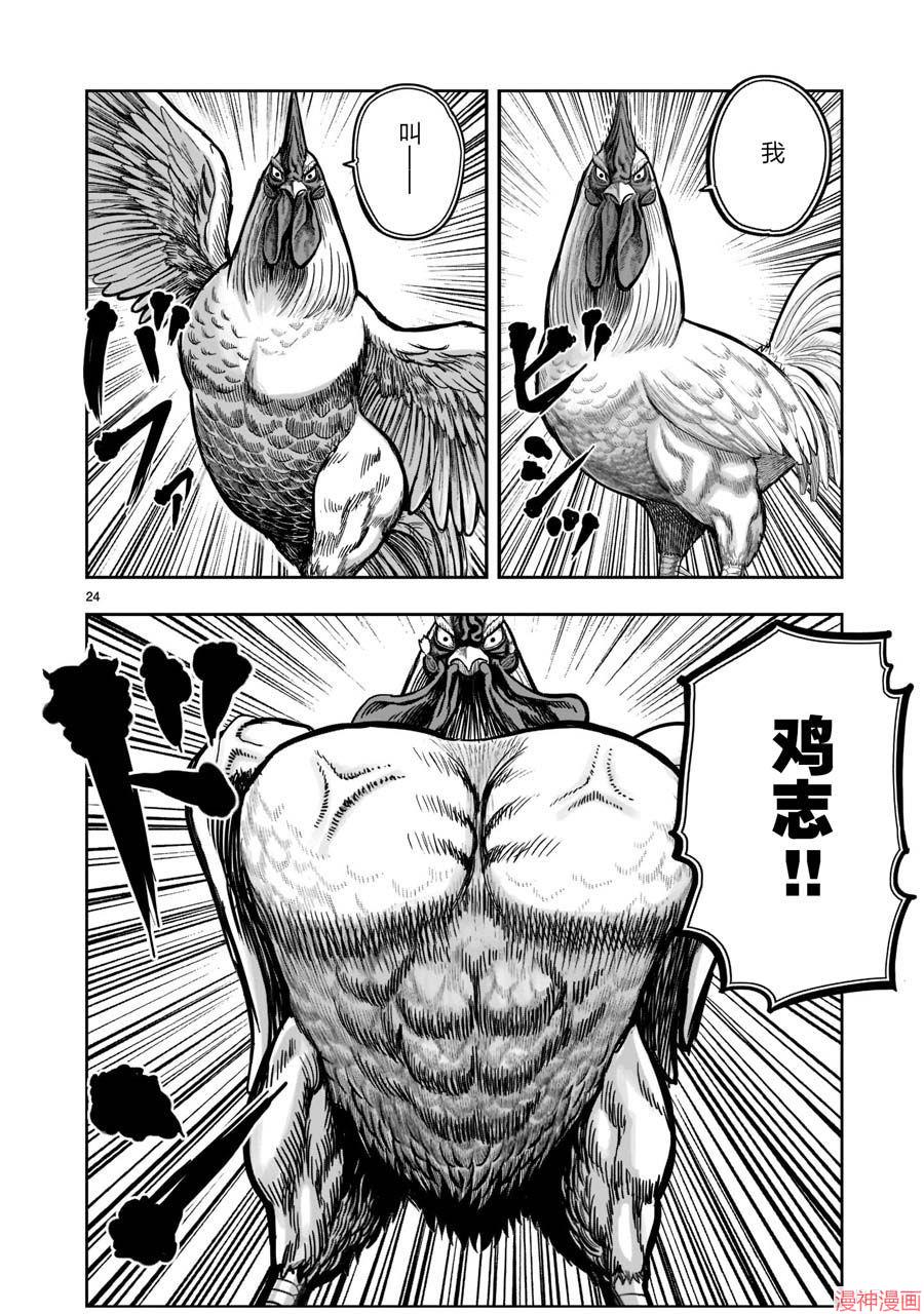 第17话3