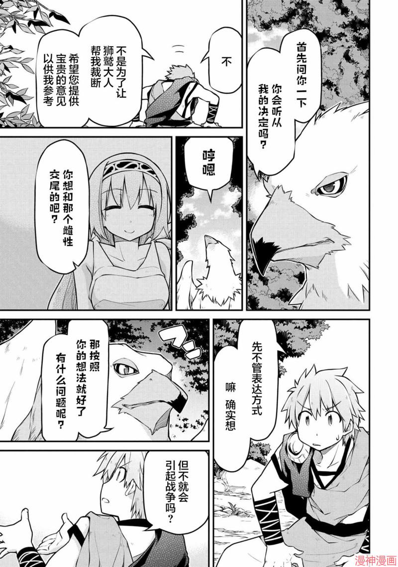 第37.1话2