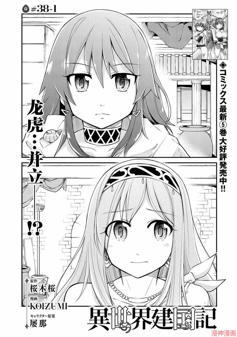 第38.1话0