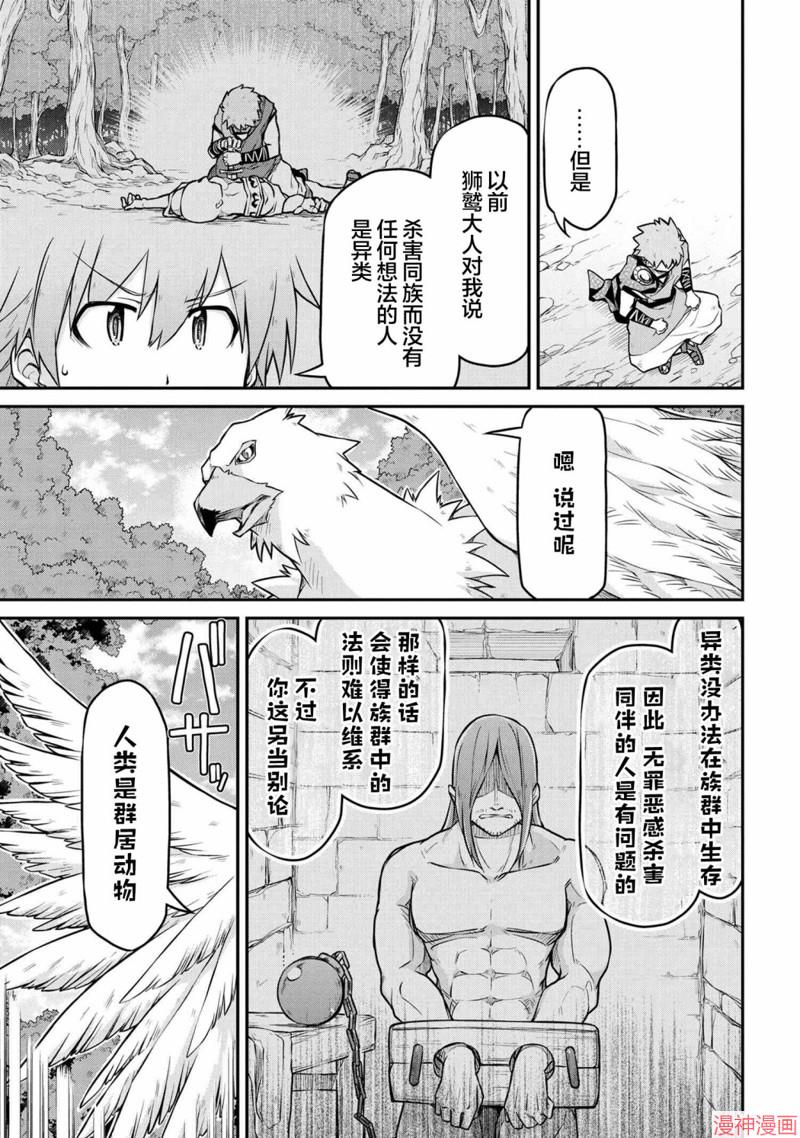 第37.1话4
