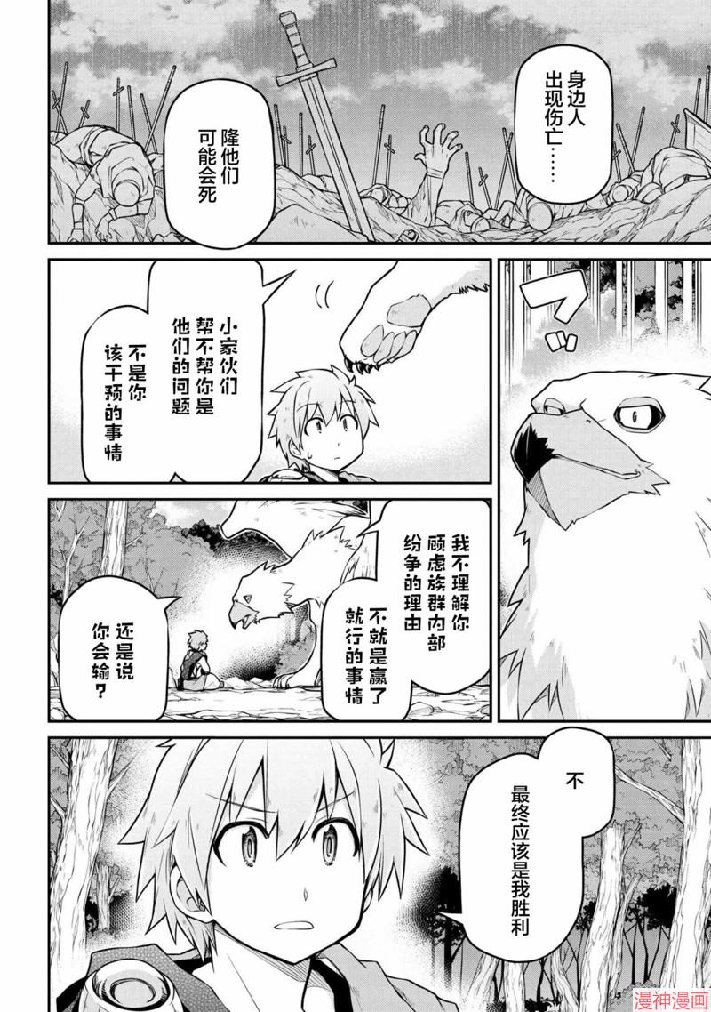 第37.1话3